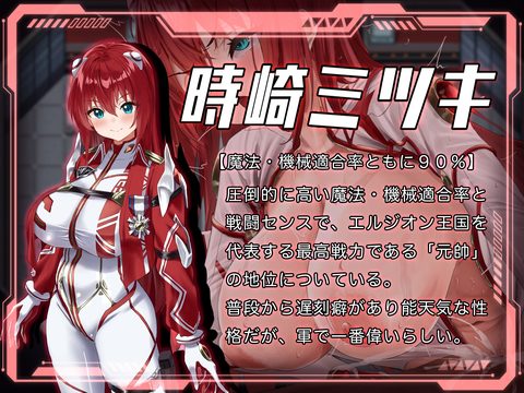 Loretta Maiden ~The Inferior Soldier with 0% Compatibility~ screenshot 4