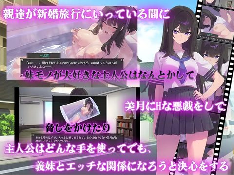 Until the Defiant Stepsister Falls screenshot 2