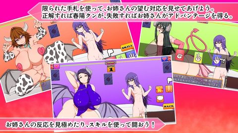 Three Succubi Who Love Me screenshot 2