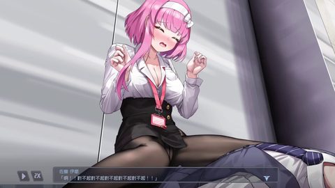 Peeping Office Worker screenshot 7