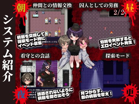 Demon Ejaculation Prison -Prison of Seduction- screenshot 1