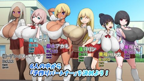 Busty Academy: Baby-Making Mission with Busty Gyarus! screenshot 1