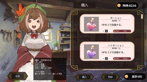 Tensei Brave screenshot 8
