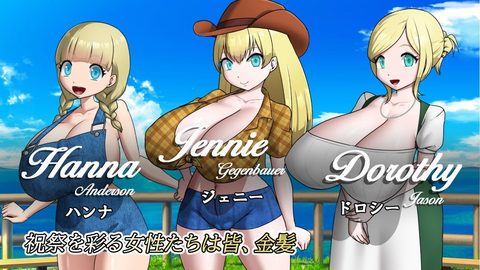 Welcome to the Village of Busty Blondes! screenshot 1