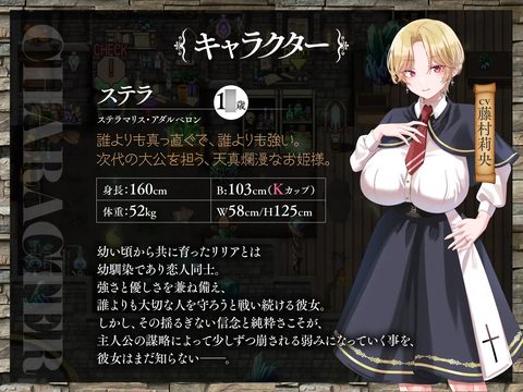 The Heterosexual of Yurihime Academy -Cock-Defeated Twin Princesses Fallen to Lust- screenshot 1