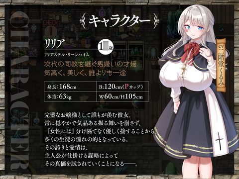 The Heterosexual of Yurihime Academy -Cock-Defeated Twin Princesses Fallen to Lust- screenshot 2