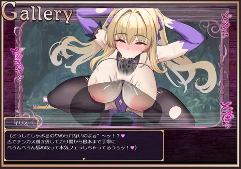There’s no way I’d ever cum like a defeated masochist in some stupid lewd dungeon!! screenshot 6