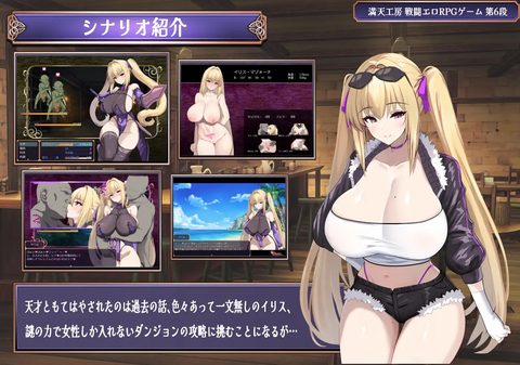 There’s no way I’d ever cum like a defeated masochist in some stupid lewd dungeon!! screenshot 9