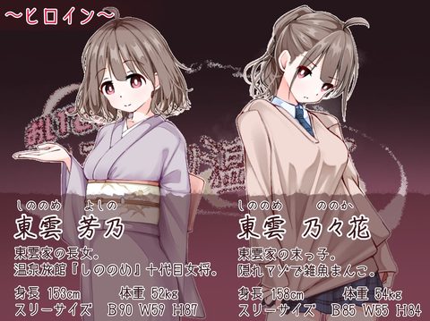Welcome to the Baby-Making Hot Spring Village screenshot 4