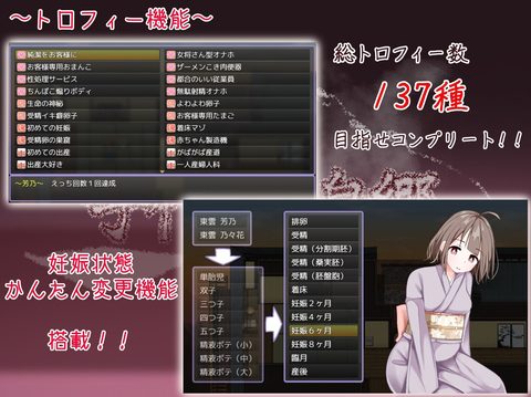 Welcome to the Baby-Making Hot Spring Village screenshot 5