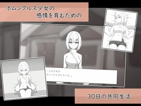 The Artificial Girl's Medical Chart screenshot 2