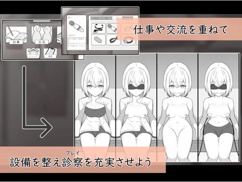 The Artificial Girl's Medical Chart screenshot 4