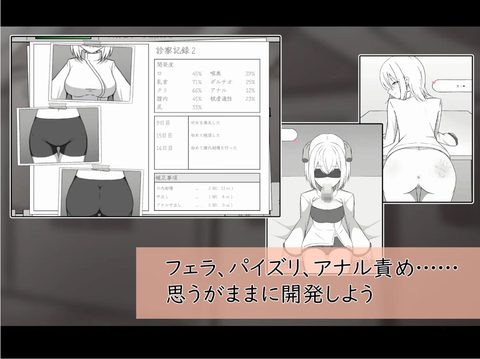 The Artificial Girl's Medical Chart screenshot 5
