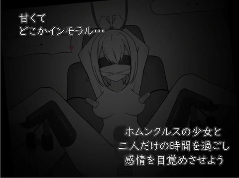 The Artificial Girl's Medical Chart screenshot 6