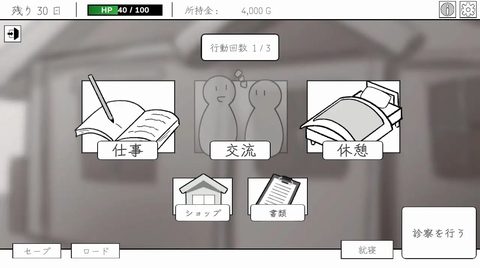 The Artificial Girl's Medical Chart screenshot 8